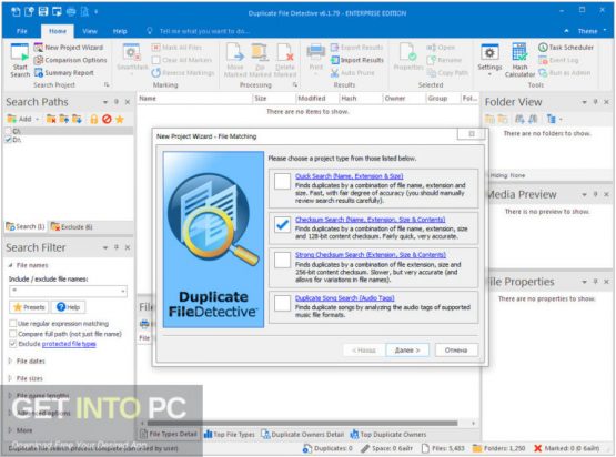 Duplicate File Detective Pro 2019 Offline Installer Download