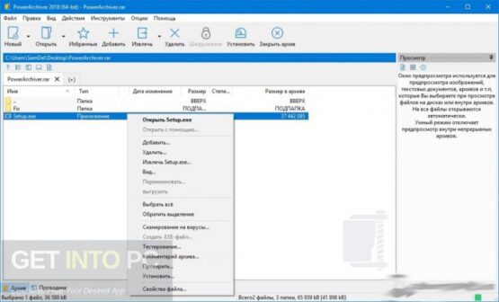 PowerArchiver 2018 Standard 18.00.48 + Portable Direct Link Download